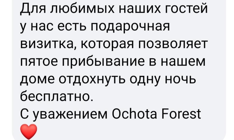 Ochota Forest Guest House وارسو المظهر الخارجي الصورة